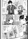 彼女たちは暴かれた【1話立ち読み付き】試し読み12ページ