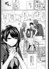 彼女たちは暴かれた【1話立ち読み付き】試し読み13ページ