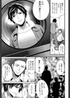 彼女たちは暴かれた【1話立ち読み付き】試し読み17ページ