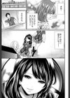 彼女たちは暴かれた【1話立ち読み付き】試し読み19ページ