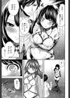 彼女たちは暴かれた【1話立ち読み付き】試し読み25ページ