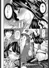 彼女たちは暴かれた【1話立ち読み付き】試し読み32ページ