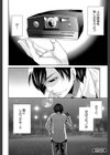 彼女たちは暴かれた【1話立ち読み付き】試し読み46ページ