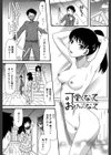僕は彼女たちの淫らなオモチャ試し読み3ページ