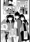 僕は彼女たちの淫らなオモチャ試し読み5ページ