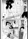 僕は彼女たちの淫らなオモチャ試し読み6ページ