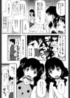 僕は彼女たちの淫らなオモチャ試し読み7ページ