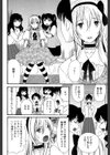 僕は彼女たちの淫らなオモチャ試し読み8ページ