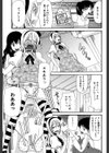 僕は彼女たちの淫らなオモチャ試し読み11ページ