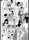 僕は彼女たちの淫らなオモチャ試し読み12ページ