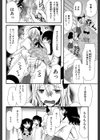 僕は彼女たちの淫らなオモチャ試し読み14ページ