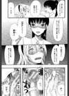 僕は彼女たちの淫らなオモチャ試し読み15ページ