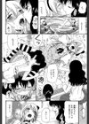 僕は彼女たちの淫らなオモチャ試し読み16ページ