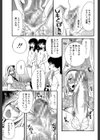 僕は彼女たちの淫らなオモチャ試し読み19ページ