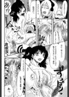 僕は彼女たちの淫らなオモチャ試し読み24ページ