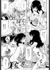 僕は彼女たちの淫らなオモチャ試し読み27ページ
