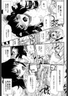 僕は彼女たちの淫らなオモチャ試し読み29ページ