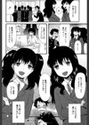 僕は彼女たちの淫らなオモチャ試し読み34ページ