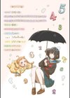 不完全マーブル【デジタル版限定おまけ付き】試し読み2ページ