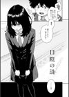 不完全マーブル【デジタル版限定おまけ付き】試し読み5ページ