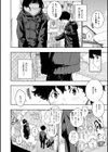 不完全マーブル【デジタル版限定おまけ付き】試し読み6ページ