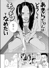 不完全マーブル【デジタル版限定おまけ付き】試し読み18ページ