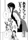 不完全マーブル【デジタル版限定おまけ付き】試し読み20ページ