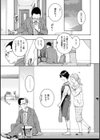 不完全マーブル【デジタル版限定おまけ付き】試し読み21ページ