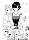 不完全マーブル【デジタル版限定おまけ付き】試し読み22ページ