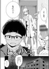 不完全マーブル【デジタル版限定おまけ付き】試し読み24ページ