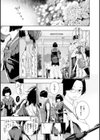 不完全マーブル【デジタル版限定おまけ付き】試し読み27ページ