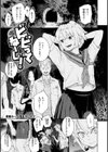 不完全マーブル【デジタル版限定おまけ付き】試し読み29ページ