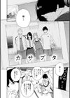 不完全マーブル【デジタル版限定おまけ付き】試し読み32ページ