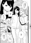 不完全マーブル【デジタル版限定おまけ付き】試し読み33ページ
