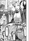 ふたなりNTR試し読み1ページ