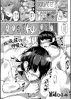 双成荘の仲居さん試し読み1ページ