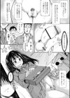 ふたなりチャレンジ試し読み2ページ