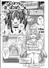 はっぴ〜！オフラインぱこぱこ試し読み1ページ