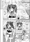 はっぴ〜！オフラインぱこぱこ試し読み2ページ