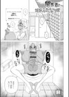 闇医者と褐色ふたなり娘試し読み1ページ