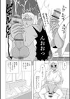 闇医者と褐色ふたなり娘試し読み2ページ
