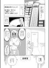 闇医者と褐色ふたなり娘試し読み3ページ