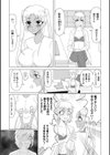 闇医者と褐色ふたなり娘試し読み4ページ