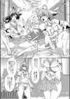 半陰陽退魔姉妹試し読み2ページ