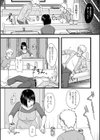 義弟としたセックスが愉しくて…試し読み3ページ