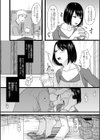 義弟としたセックスが愉しくて…試し読み4ページ