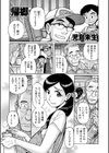 帰郷試し読み1ページ