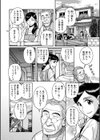 帰郷試し読み2ページ