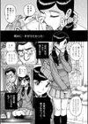 帰郷試し読み7ページ