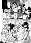 帰郷試し読み8ページ